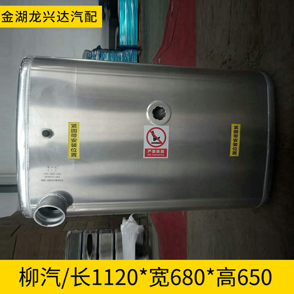 柳汽專用油箱