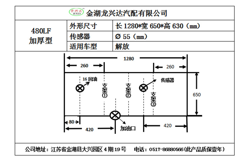 解放專(zhuān)用燃油箱